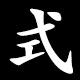 式