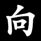 向