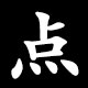 点