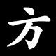 方