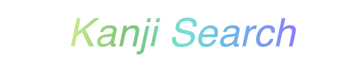 Kanji Search